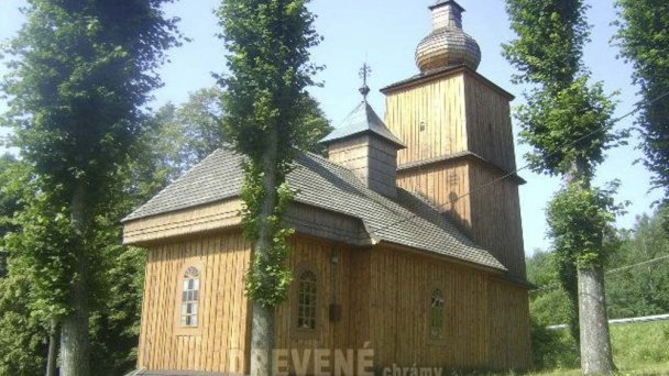 Drevený chrám sv. Kozmu a Damiána Vyšný Komárnik 4 Zdroj: http://www.drevenechramy.sk/drevene-chramy/svidnik-a-okolie/vysny-komarnik/