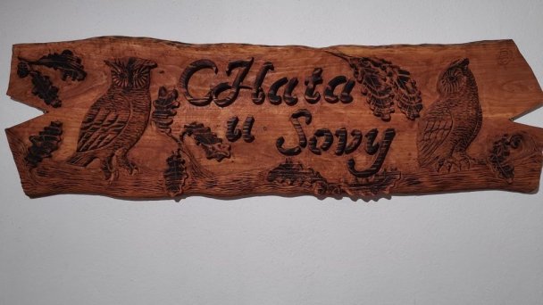 Chata U Sovy Prašice Duchonka 21 Chata U Sovy Prašice Duchonka 21